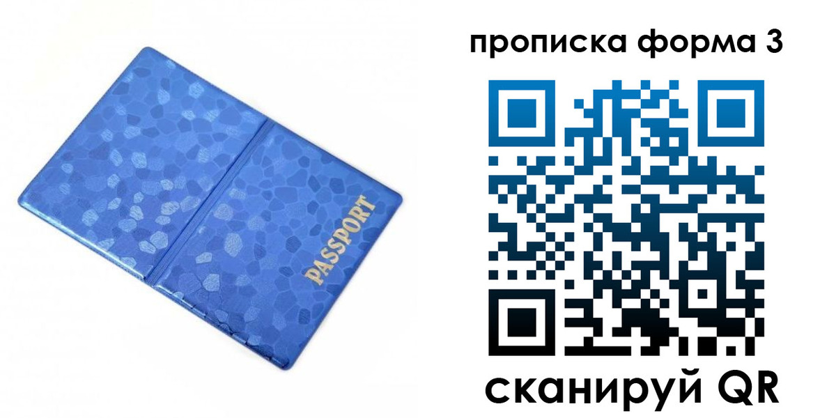 купить прописку в Бузулуке