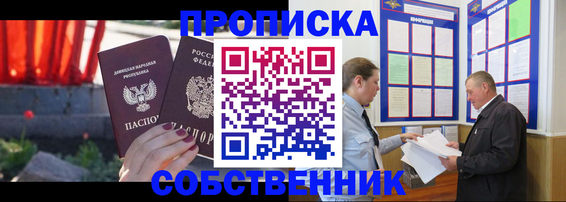 временная регистрация гарантия в Бузулуке