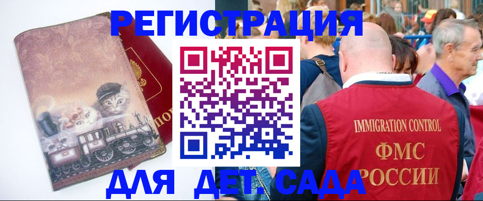 временная регистрация купить в Бузулуке