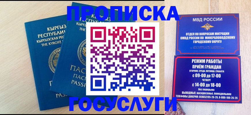 временная регистрация адрес в Бузулуке