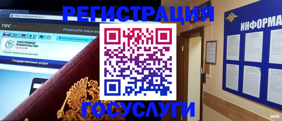 прописка законно в Бузулуке