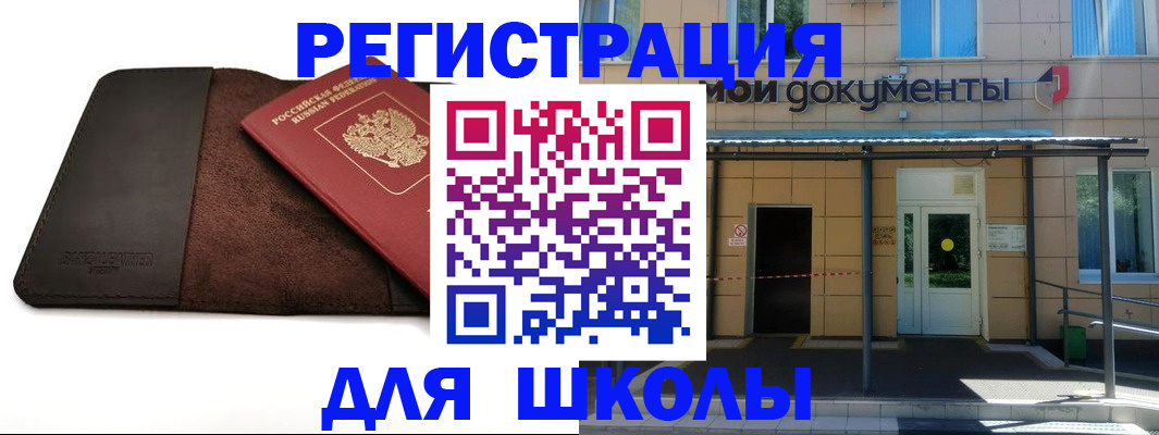 прописка в Бузулуке