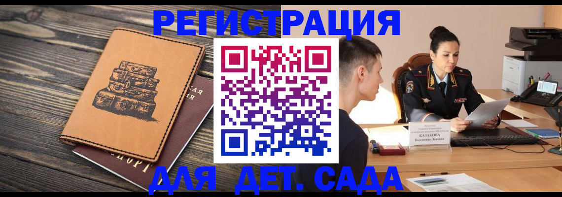 регистрация для школы в Бузулуке