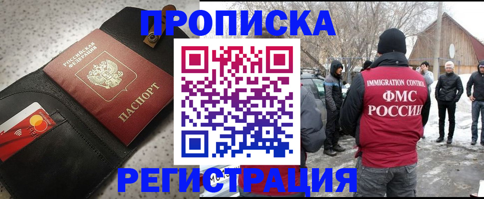 найти адрес прописки в Бузулуке